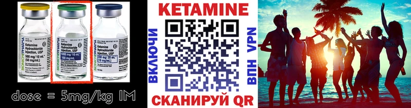 Кетамин VHQ  Купить  Пойковский 